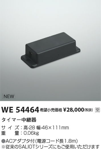 WE54464