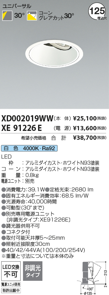 XD002019WW-XE91226E