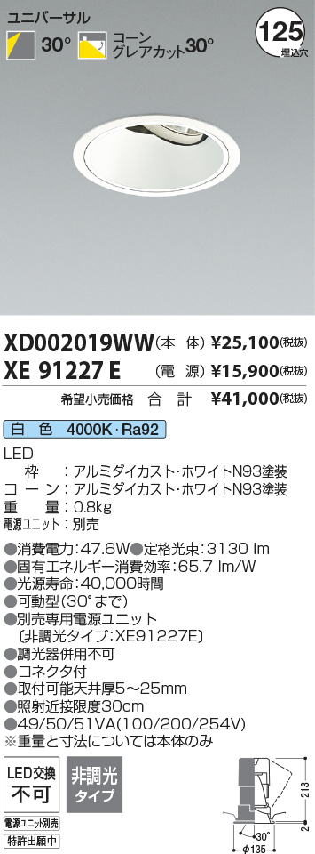 XD002019WW-XE91227E