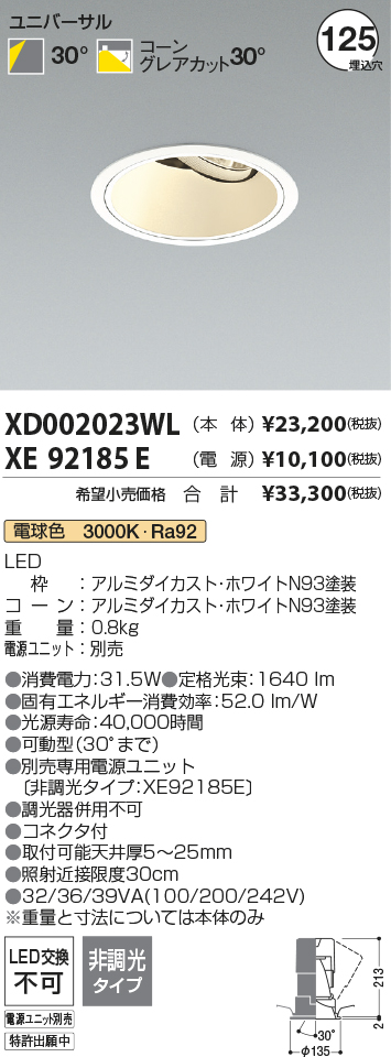 XD002023WL-XE92185E