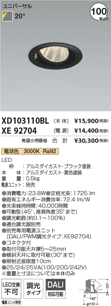 XD103110BL-XE92704
