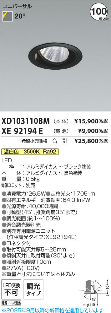 XD103110BM-XE92194E