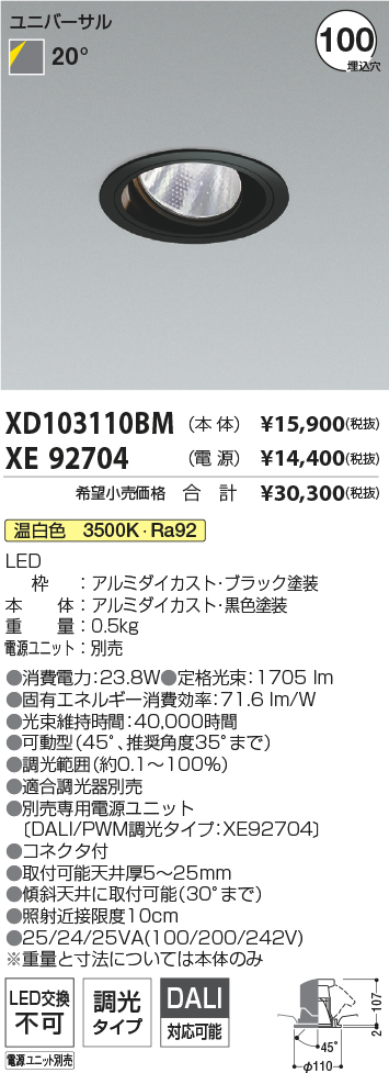 XD103110BM-XE92704