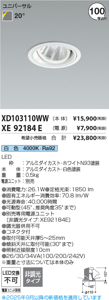 XD103110WW-XE92184E