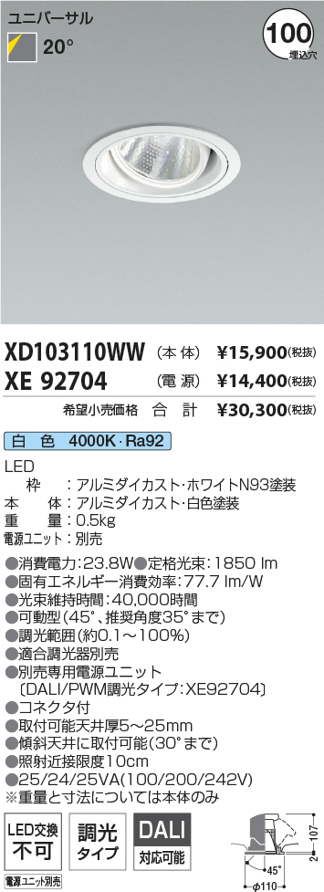 XD103110WW-XE92704