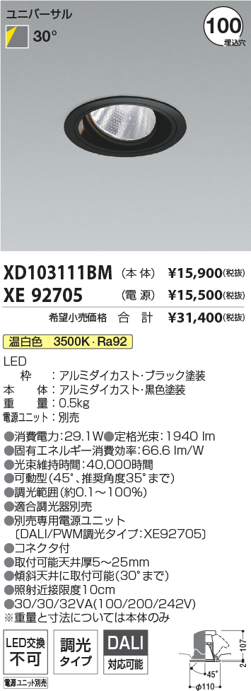 XD103111BM-XE92705