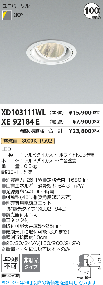 XD103111WL-XE92184E
