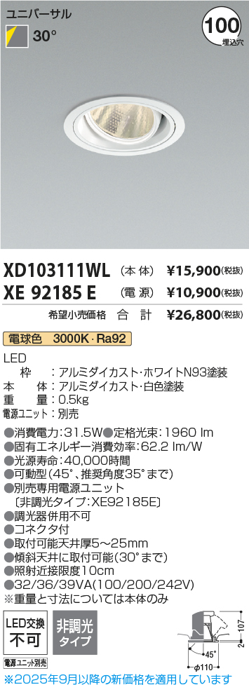 XD103111WL-XE92185E