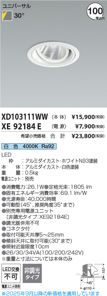 XD103111WW-XE92184E