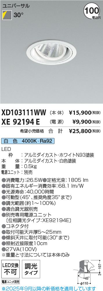 XD103111WW-XE92194E