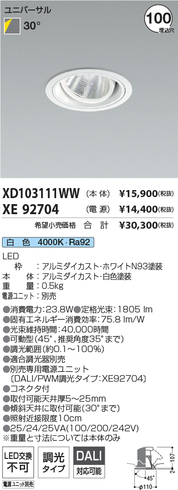 XD103111WW-XE92704