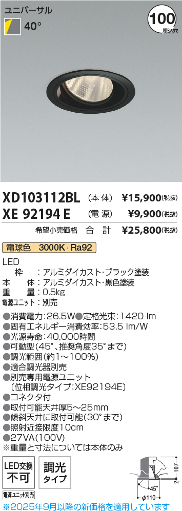 XD103112BL-XE92194E