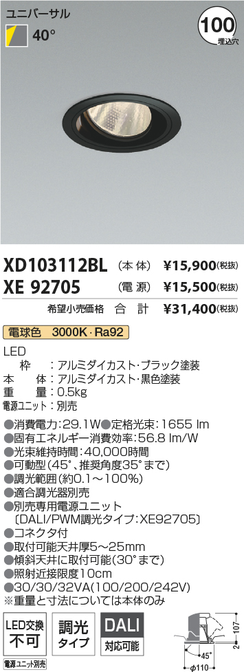 XD103112BL-XE92705