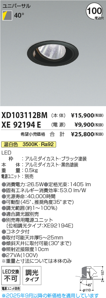 XD103112BM-XE92194E