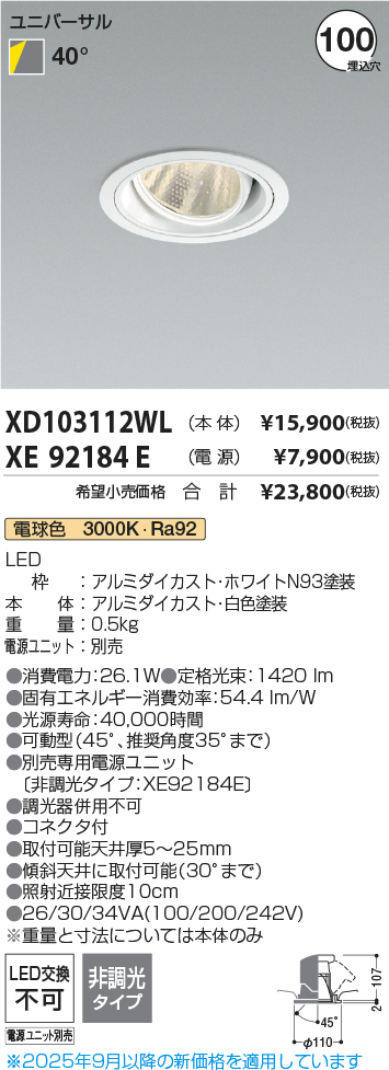 XD103112WL-XE92184E