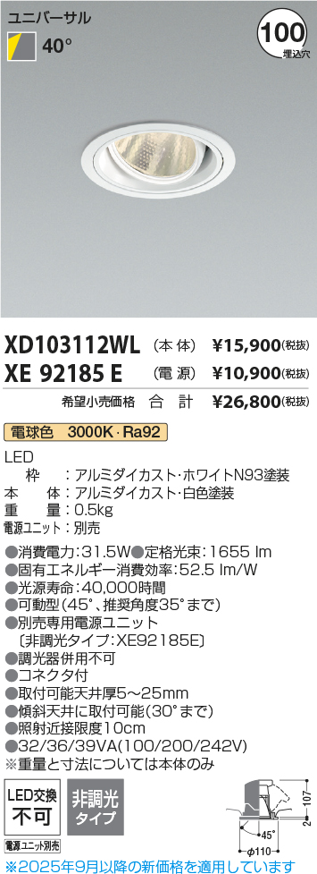 XD103112WL-XE92185E
