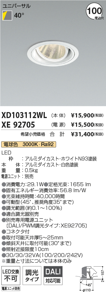 XD103112WL-XE92705