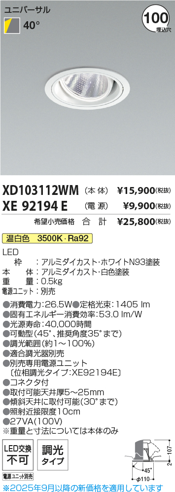 XD103112WM-XE92194E