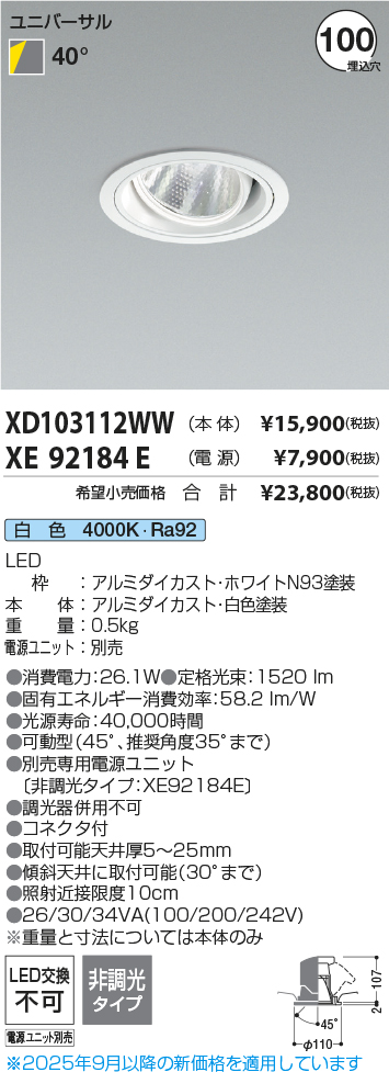 XD103112WW-XE92184E