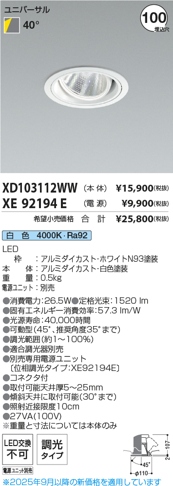 XD103112WW-XE92194E