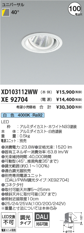 XD103112WW-XE92704