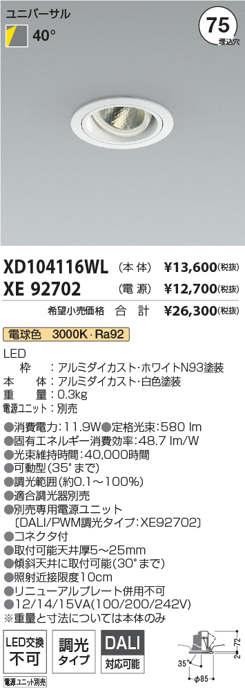 XD104116WL-XE92702