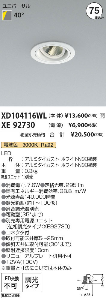 XD104116WL-XE92730