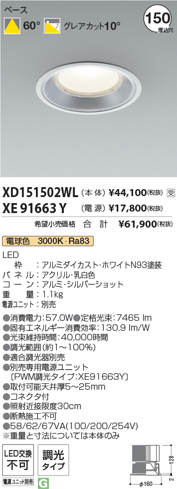 XD151502WL-XE91663Y