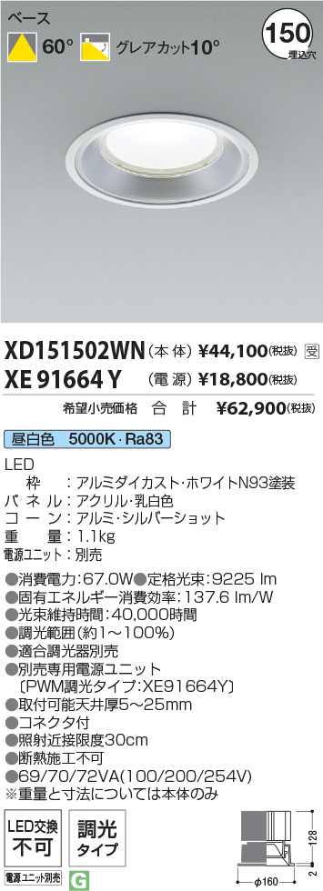 XD151502WN-XE91664Y