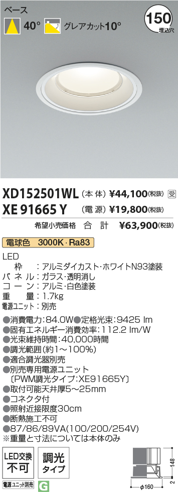 XD152501WL-XE91665Y