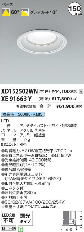 XD152502WN-XE91663Y
