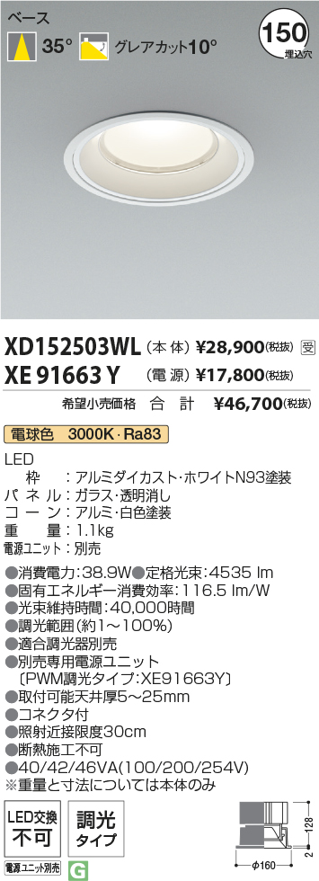 XD152503WL-XE91663Y