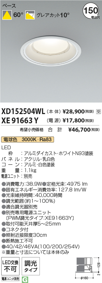 XD152504WL-XE91663Y