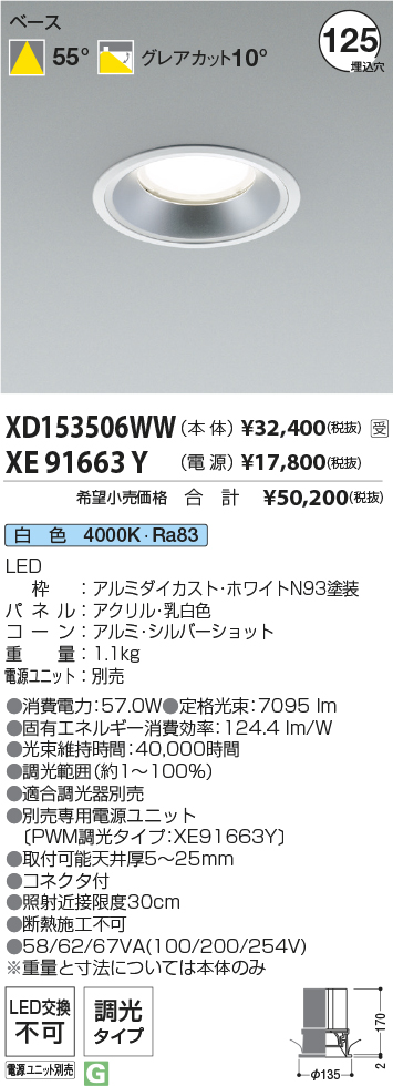 XD153506WW-XE91663Y
