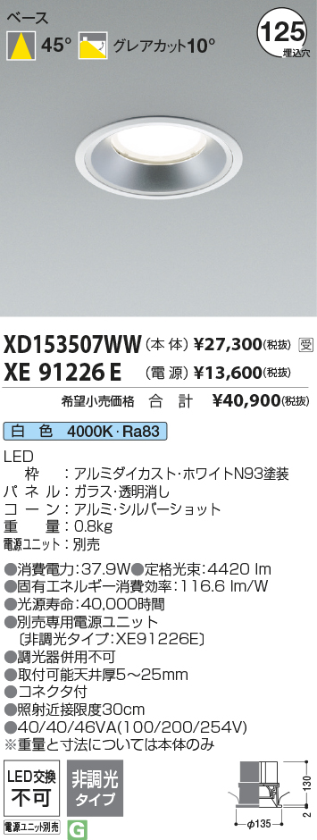 XD153507WW-XE91226E