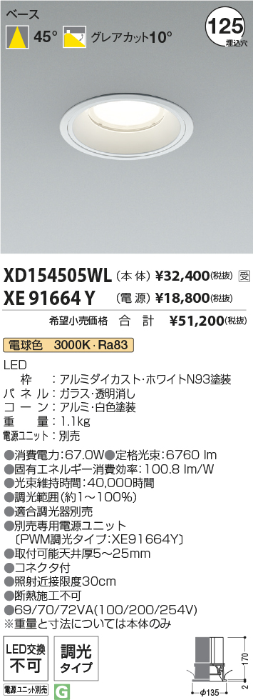XD154505WL-XE91664Y