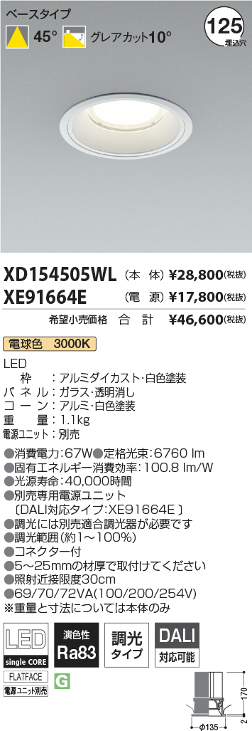 XD154505WL