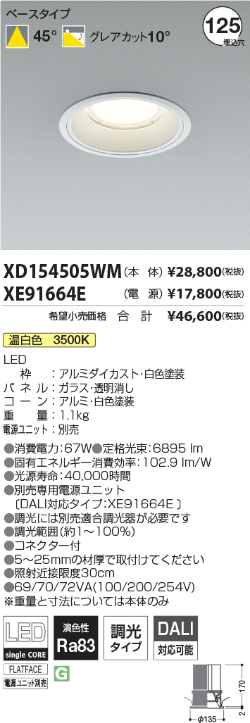 XD154505WM
