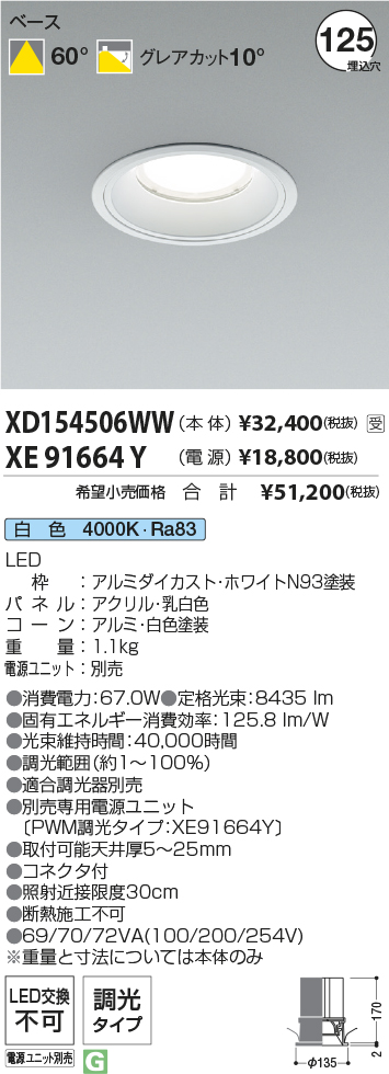 XD154506WW-XE91664Y