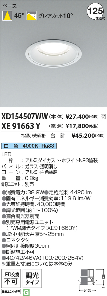 XD154507WW-XE91663Y