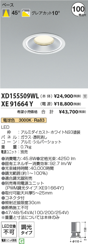 XD155509WL-XE91664Y