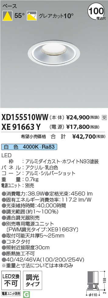 XD155510WW-XE91663Y