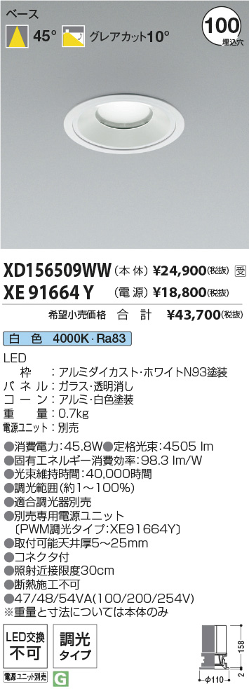 XD156509WW-XE91664Y