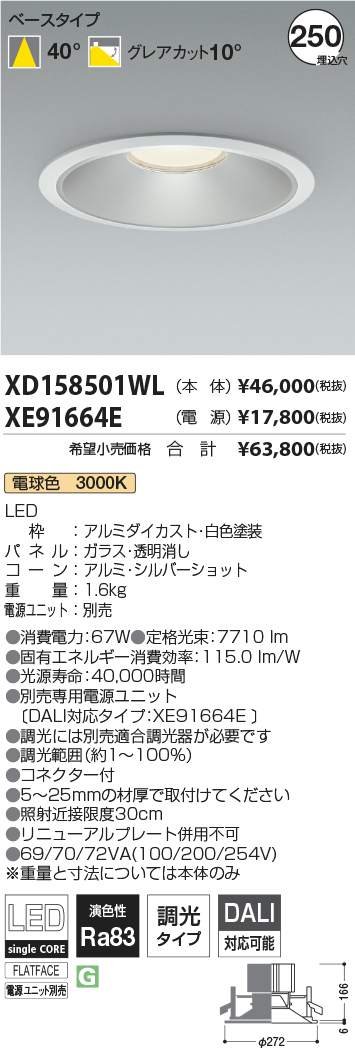 XD158501WL-XE91664E