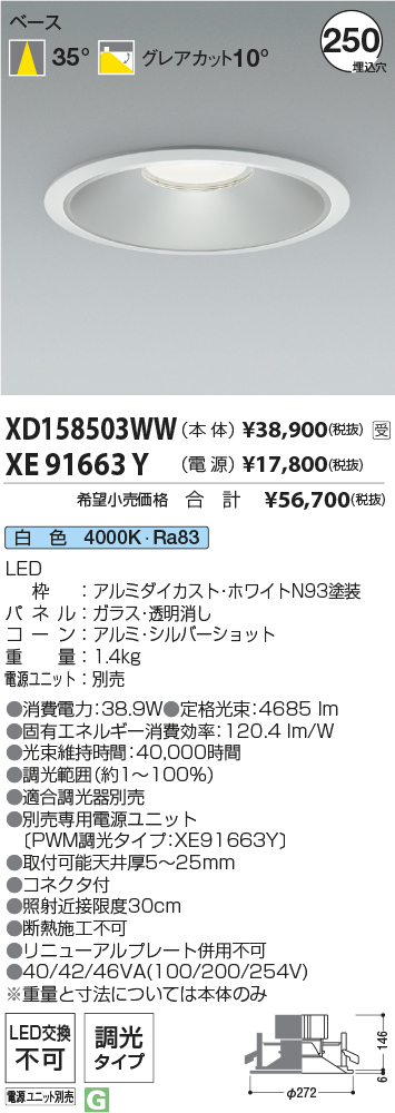 XD158503WW-XE91663Y