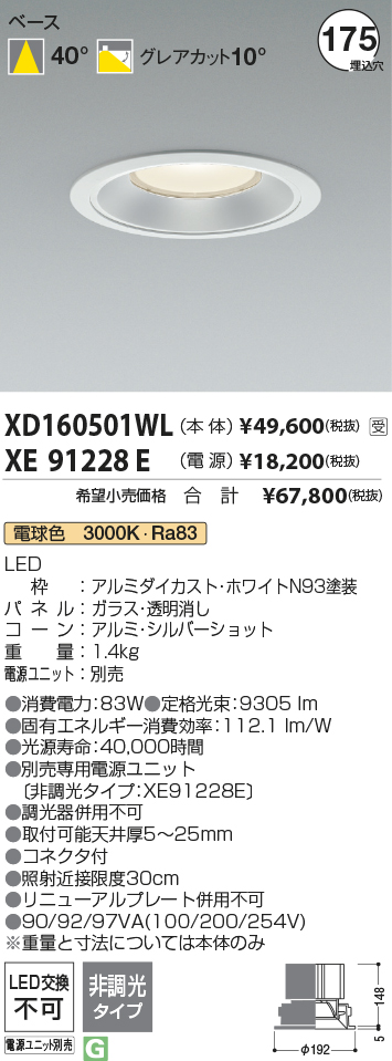 XD160501WL-XE91228E