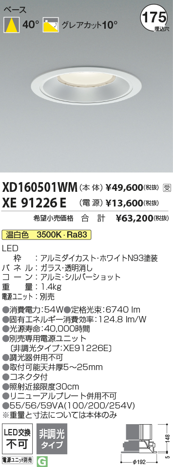 XD160501WM-XE91226E
