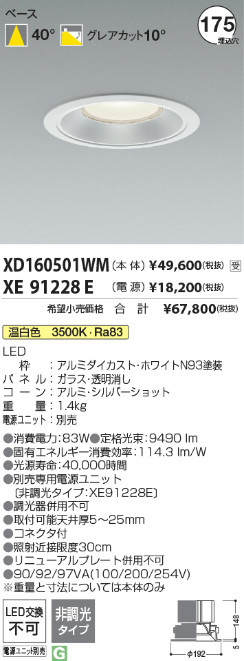 XD160501WM-XE91228E