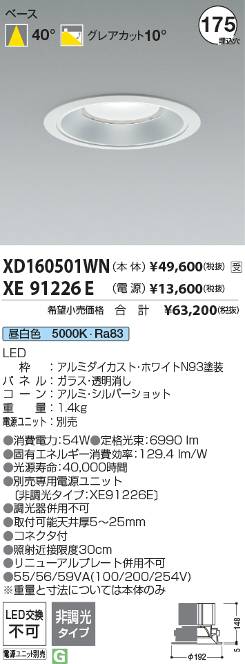 XD160501WN-XE91226E