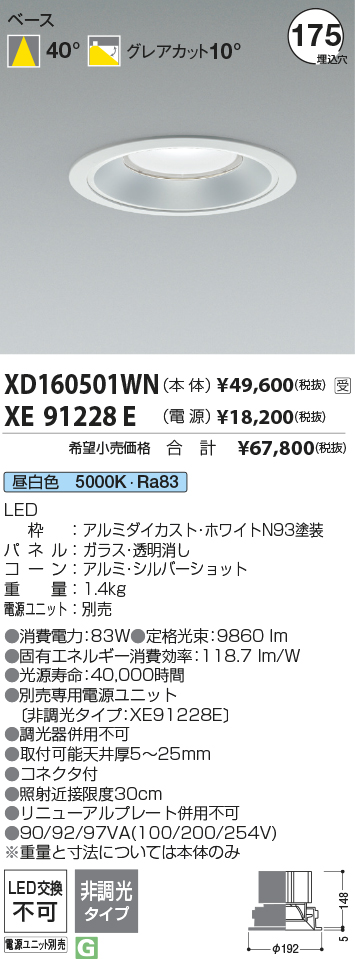 XD160501WN-XE91228E